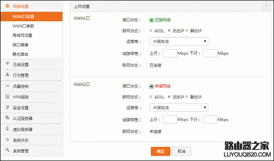 最新腾达无线路由器如何设置流量控制？