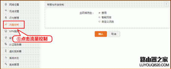 最新腾达无线路由器如何设置流量控制？