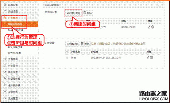 最新腾达无线路由器如何设置流量控制？