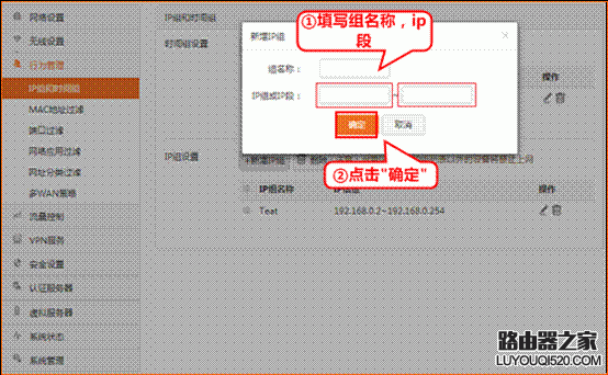 最新腾达无线路由器如何设置流量控制？