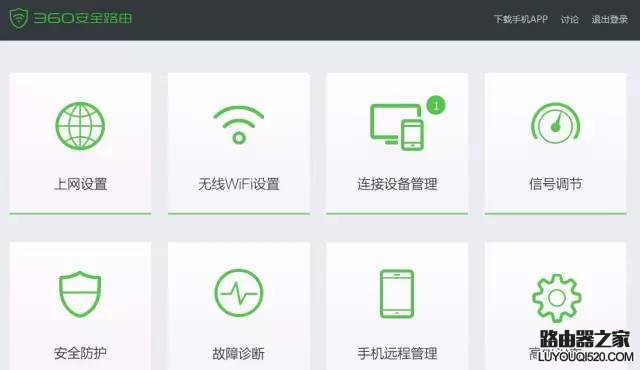 一篇文章彻底搞定路由器，360安全路由器设置方法图解
