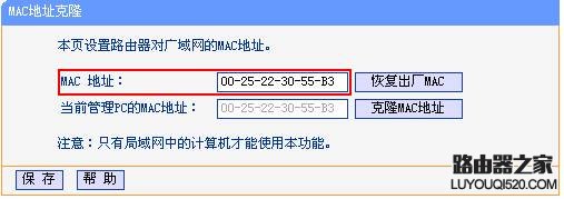 tp-link路由器设置静态IP地址上网的方法