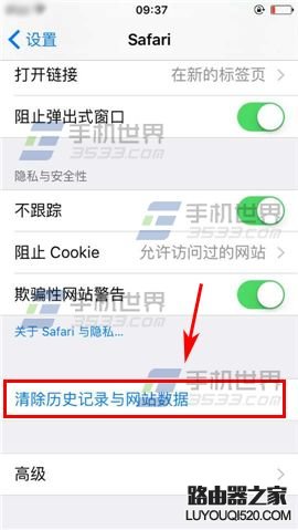 苹果iPhone6S清除浏览器缓存方法