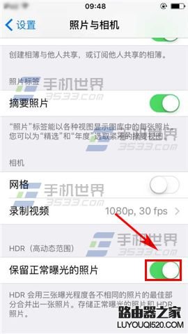 苹果iPhone6sPlus如何只保存一张HDR照片?