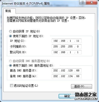 路由器连接上但上不了网原因及解决方法