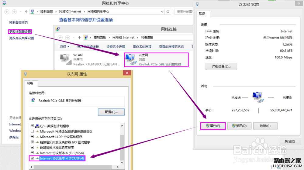 路由器连接上但上不了网原因及解决方法