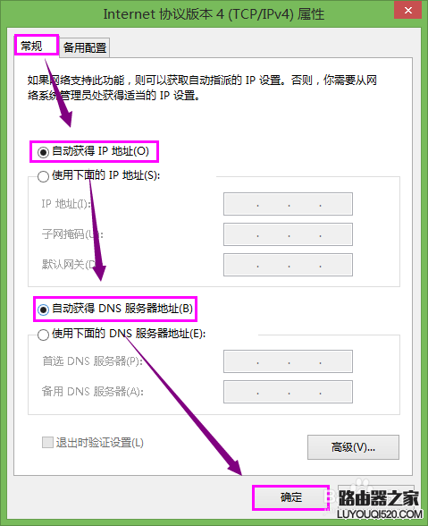 路由器连接上但上不了网原因及解决方法