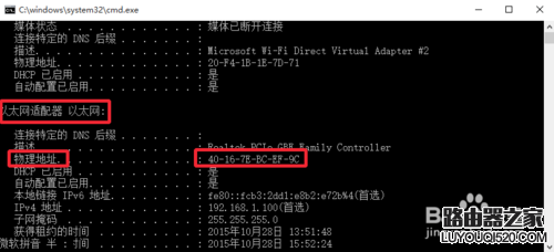 FAST无线路由器怎么设置防蹭网