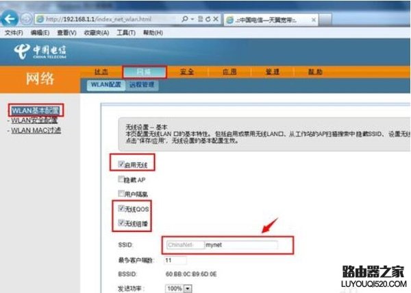 光猫怎么设置wifi 光猫怎么设置wifi密码