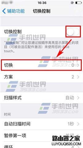 苹果iPhone6sPlus如何设置切换控制