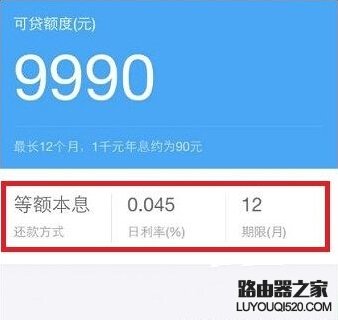 支付宝借呗利息是多少?怎么算?