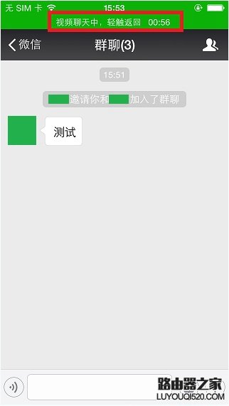 微信怎么群视频聊天 微信群视频聊天方法教程