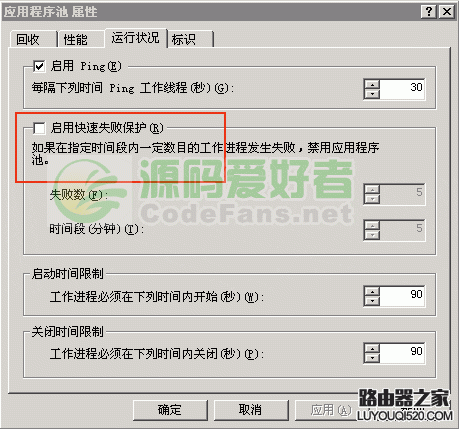 IIS应用程序池设置面板