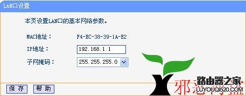 路由器中再接路由设置教程 两个路由器怎么中继？