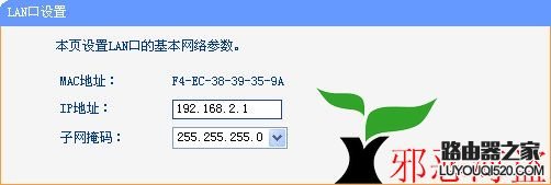 路由器中再接路由设置教程 两个路由器怎么中继？