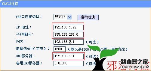 路由器中再接路由设置教程 两个路由器怎么中继？