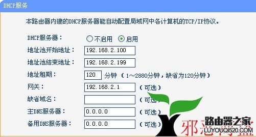 路由器中再接路由设置教程 两个路由器怎么中继？