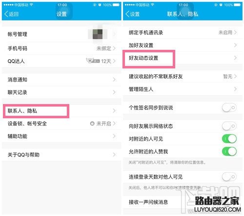 手机qq怎么开启私密模式 手机QQ启用私密模式作用