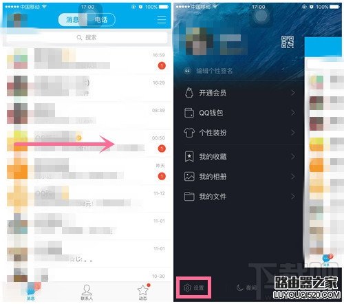 手机qq怎么开启私密模式 手机QQ启用私密模式作用