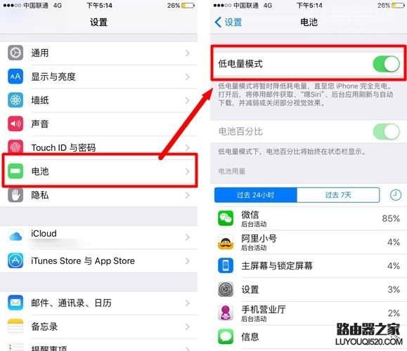 iPhone6s待机时间短解决办法 iPhone6s延长待机时间教程