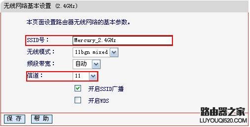 水星MW4530R的无线WDS设置具体步骤介绍