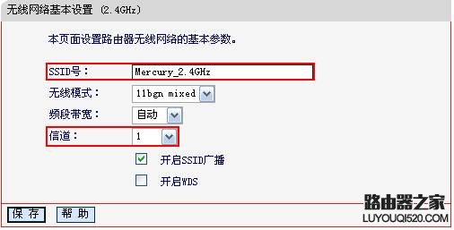 水星MW4530R的无线WDS设置具体步骤介绍