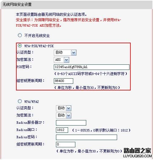 水星MW4530R的无线WDS设置具体步骤介绍