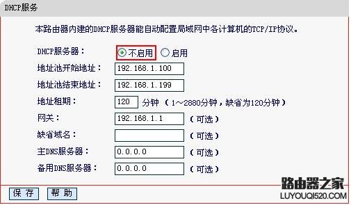 水星MW4530R的无线WDS设置具体步骤介绍