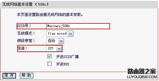 水星MW4530R的无线WDS设置具体步骤介绍