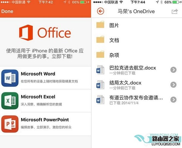 iPhone上的Office怎么用   iPhone上的Office使用教程