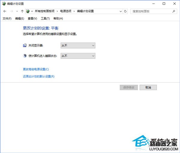 升级Win10系统后风扇响声很大的解决方法