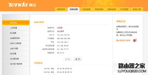 如何设置路由器下面的分路由器或者多路由