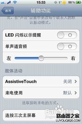 iPhone手机在静音模式下不停的自动切换模式是怎么解决？
