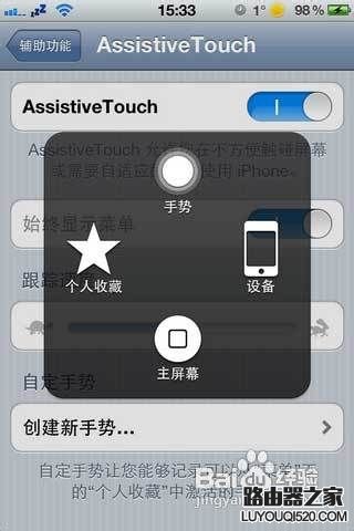 iPhone手机在静音模式下不停的自动切换模式是怎么解决？