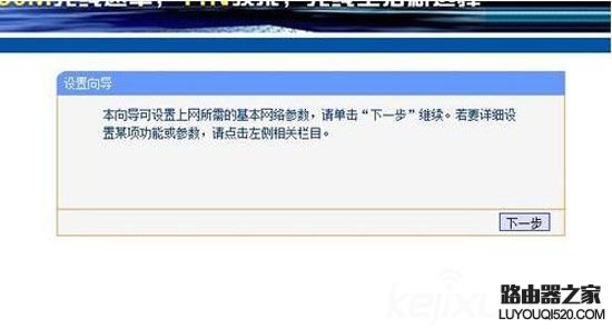 无线路由器怎么设置？家用WiFi最简便连接教程