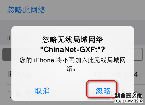 更改无线WIFI密码后手机怎么修改密码重新连接