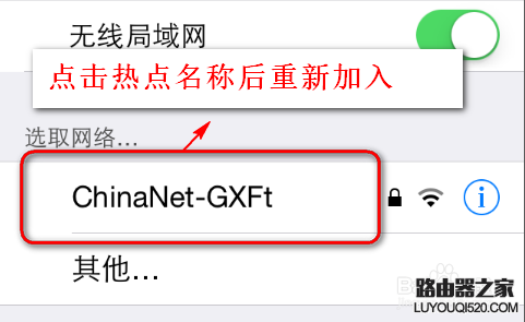 更改无线WIFI密码后手机怎么修改密码重新连接