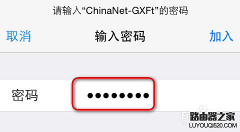 更改无线WIFI密码后手机怎么修改密码重新连接