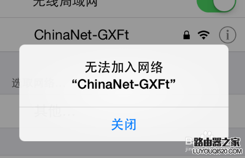 更改无线WIFI密码后手机怎么修改密码重新连接