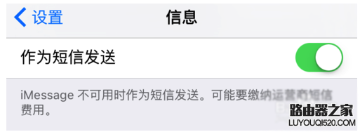 iPhone苹果手机imessage怎么设置?