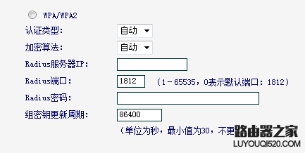 无线路由器的加密方式介绍