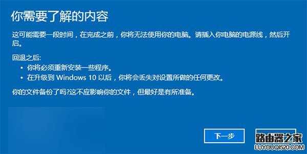 Win10降级Win8/Win7教程详解 Win10退回Win8/Win7图文攻略