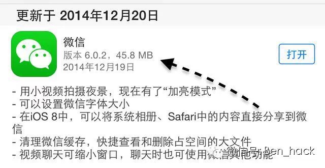 苹果iPhone手机怎么直接在相册里把照片分享到微信