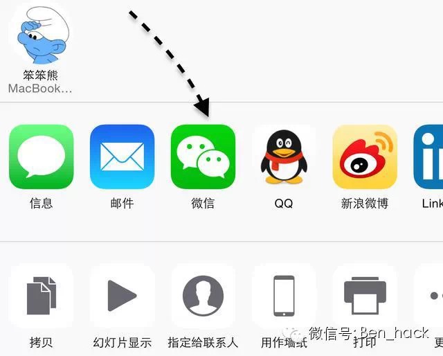 苹果iPhone手机怎么直接在相册里把照片分享到微信