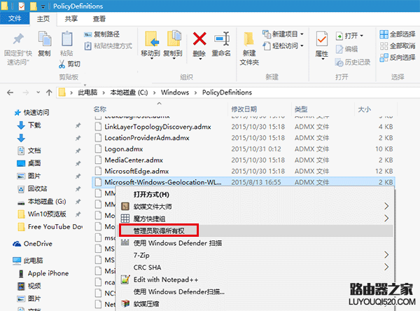 Win10组策略命名空间占用解决方法