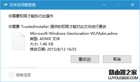 Win10组策略命名空间占用解决方法