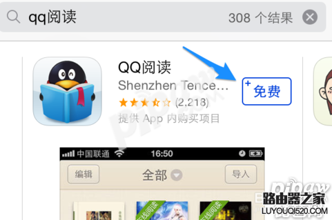 qq阅读,qq阅读怎么导入小说,qq阅读导入小说