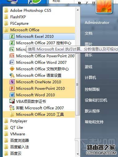 office2010安装方法与激活方法图解