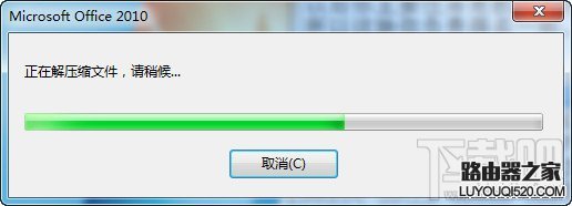 office2010安装方法与激活方法图解