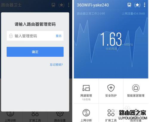 360P1安全路由器上网设置方法